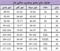 جدول سایزبندی